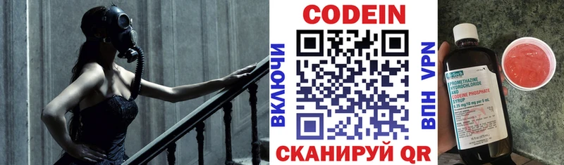 Кодеиновый сироп Lean Purple Drank  гидра tor  Радужный 
