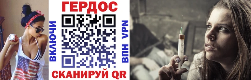 Героин герыч  Радужный 