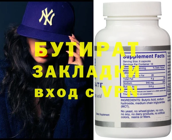 бутират Баксан