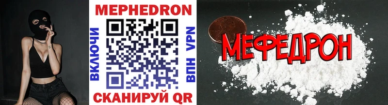 Меф mephedrone  мега маркетплейс  Радужный 