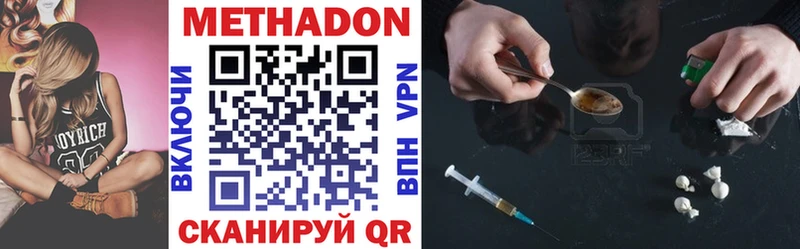 МЕТАДОН methadone  Радужный 
